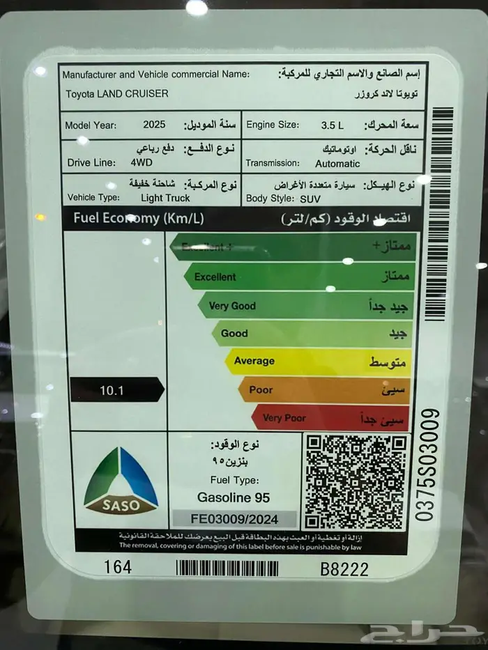 تويوتا جي اكس ار 4 2025 اسود بنزين سعودي 48
