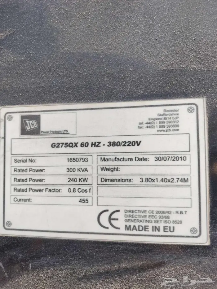300 ك.ف.أ  240 ك.و مولد صامت من ماركة JCB 1