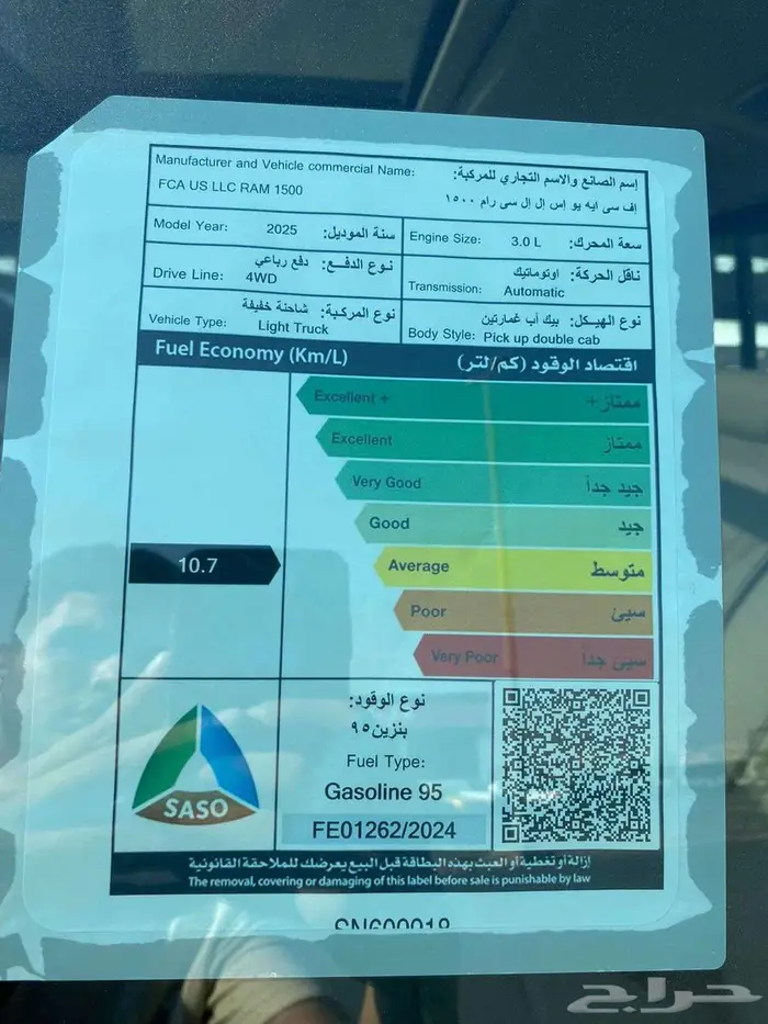 دودج رام لارامي 1500 موديل 2025 أصفار كاش وتاجير بالتمليك 4