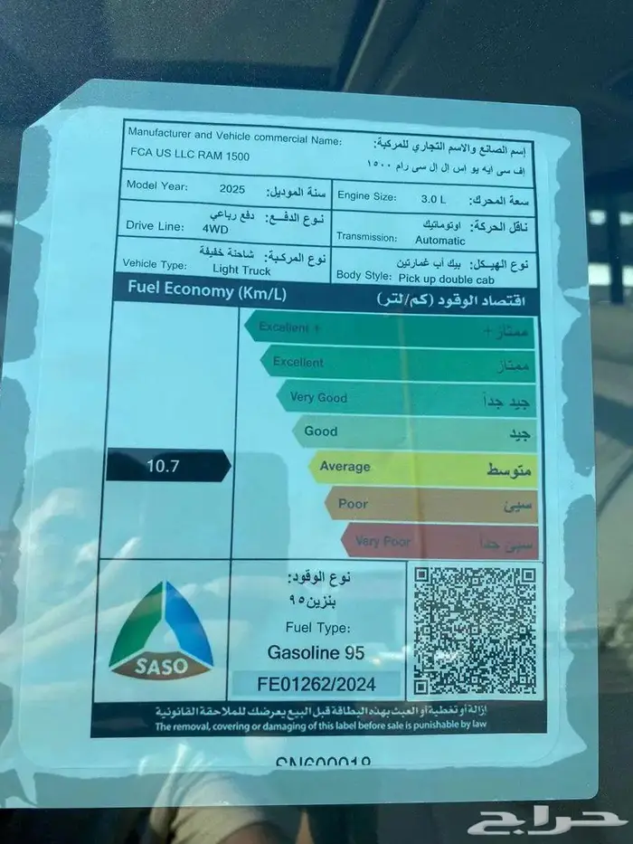 دودج رام لارامي 2025كاش وتاجير منتهي بالتمليك 14