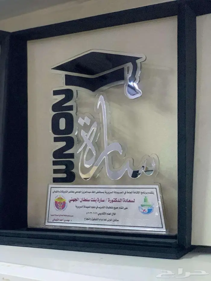 دروع تذكارية 5