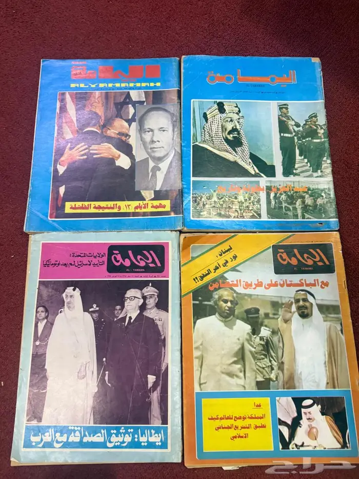 مجلات اليمامة السعودية 4