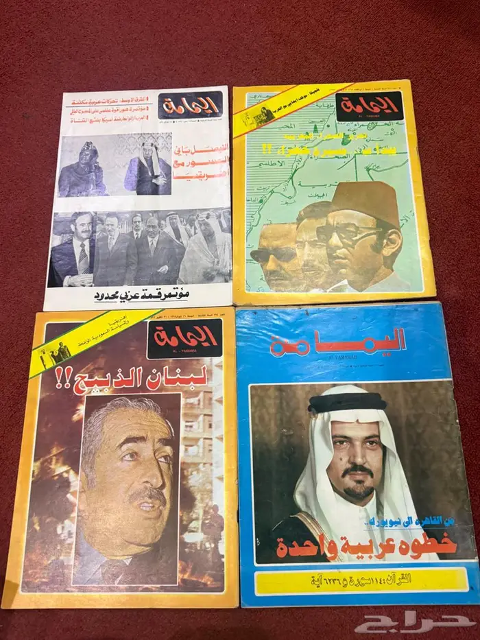 مجلات اليمامة السعودية 5