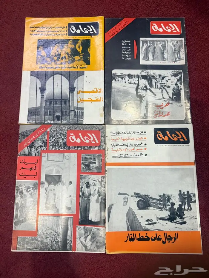 مجلات اليمامة السعودية 10