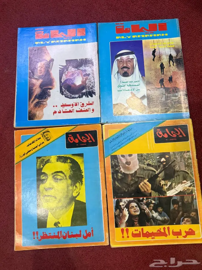 مجلات اليمامة السعودية 8
