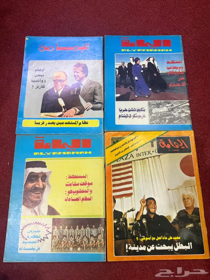 مجلات اليمامة السعودية 9
