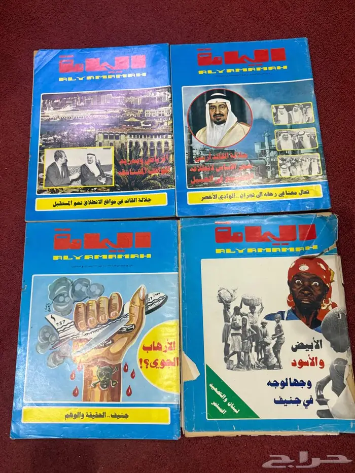 مجلات اليمامة السعودية 11