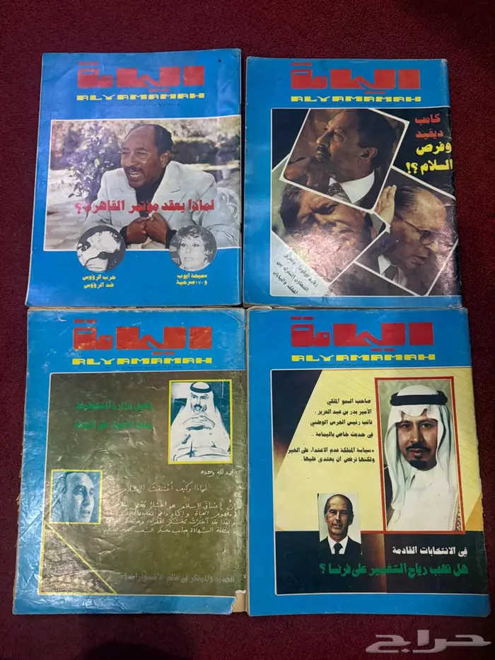مجلات اليمامة السعودية 3
