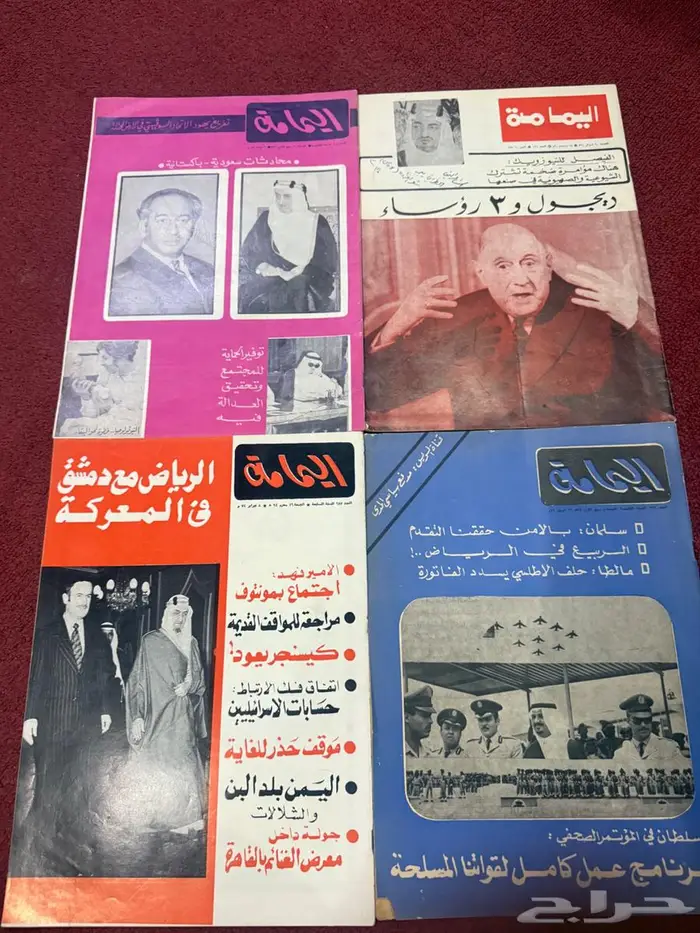 مجلات اليمامة السعودية 0