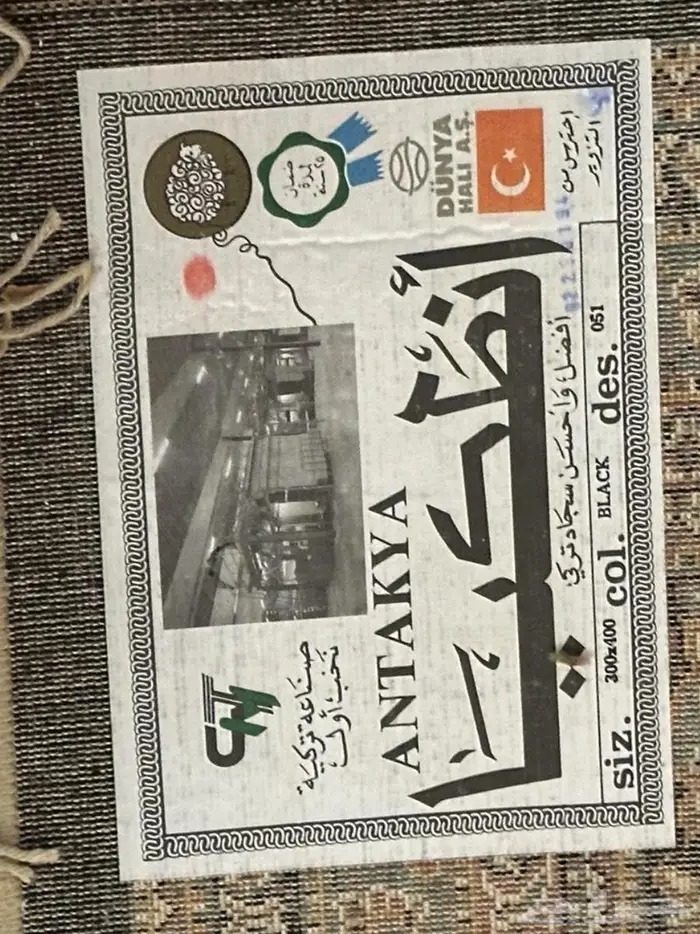 سجادة تركي درجة اولي 4x3 0