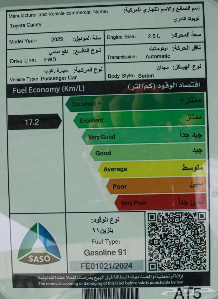 تويوتا كامري LE 2025 بنزين متوفر كاش _ اقساط (عروض اقساط) 12