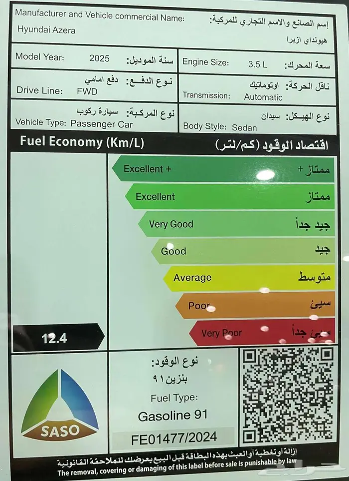 هونداي ازيرا كلاسيك 2025 رصاصي كاش - اقساط 8