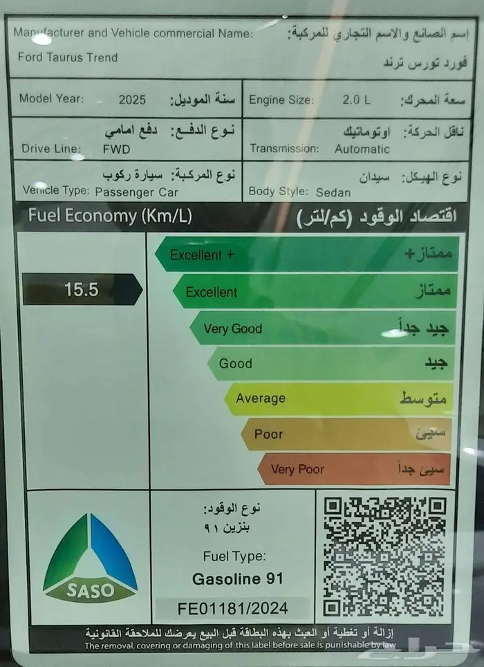 توروس 2025 ترند الناغي 129950بالضريبة 8