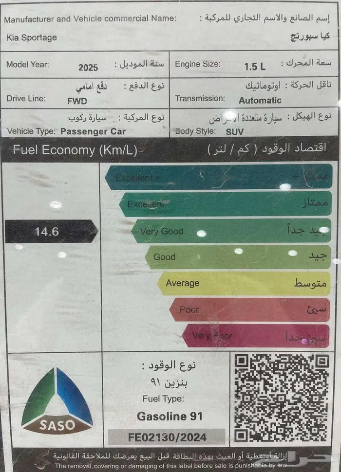 كيا اسبورتاج استاندر ونص فل 2025 كاش واقساط 11