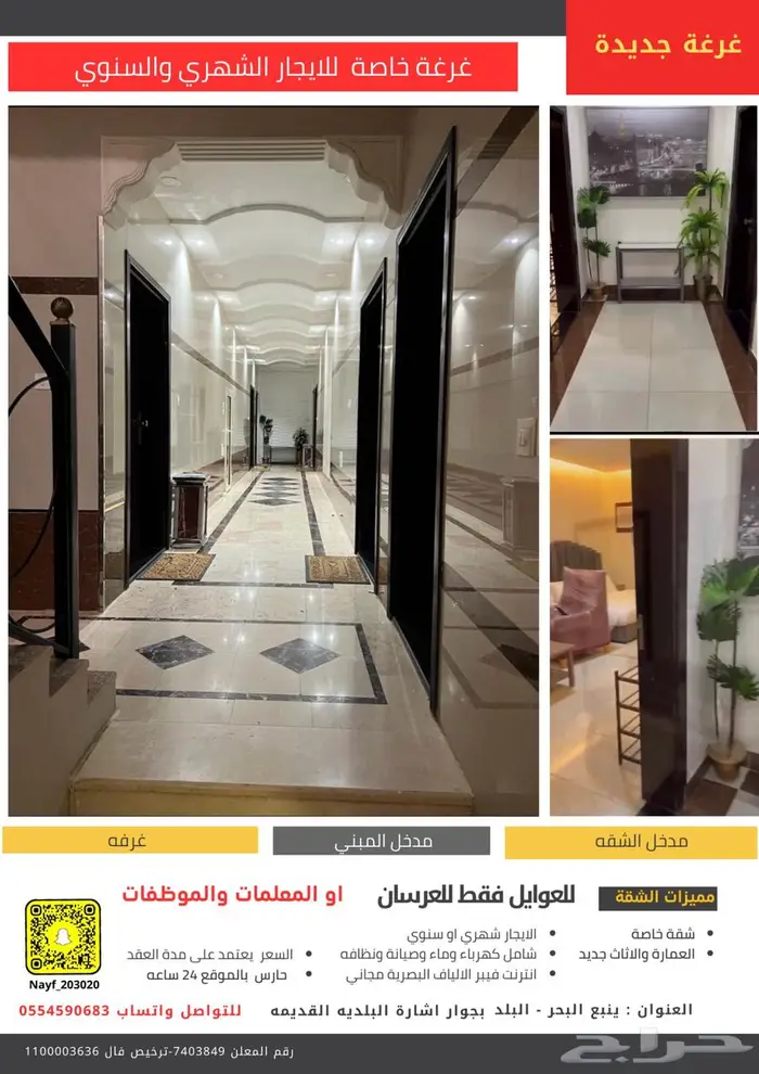شقة مفروشة 12