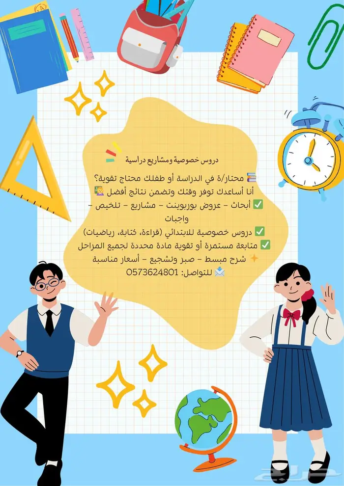 خدمات مكتبية دراسية 0