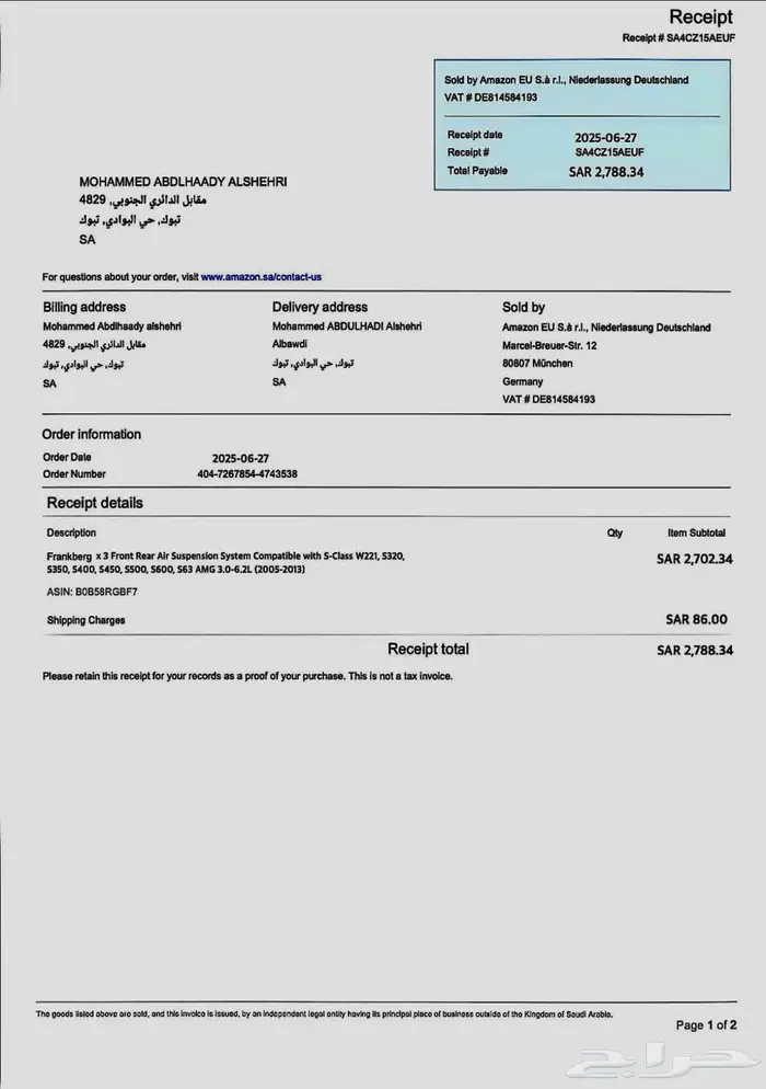 مساعدات مرسيدس بانوراما جديد تصنيع الماني 1