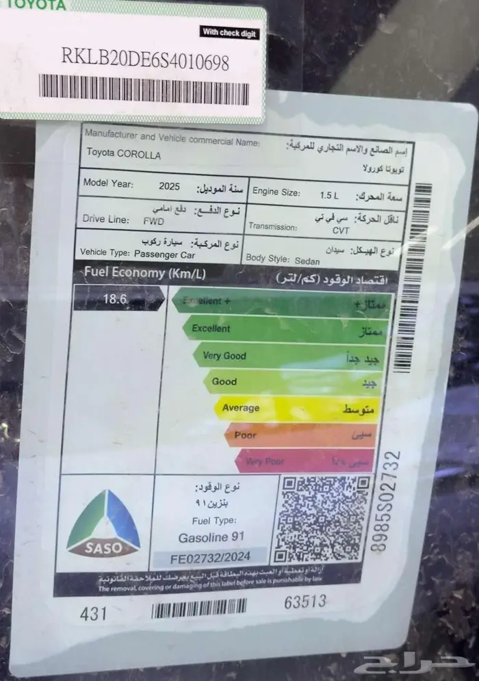 تويوتا كورولا استاندر XLE مطور 2025 الاقل سعرا 8