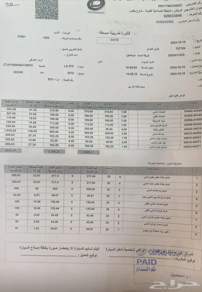 لكزس 2014 بدي وكالة 9