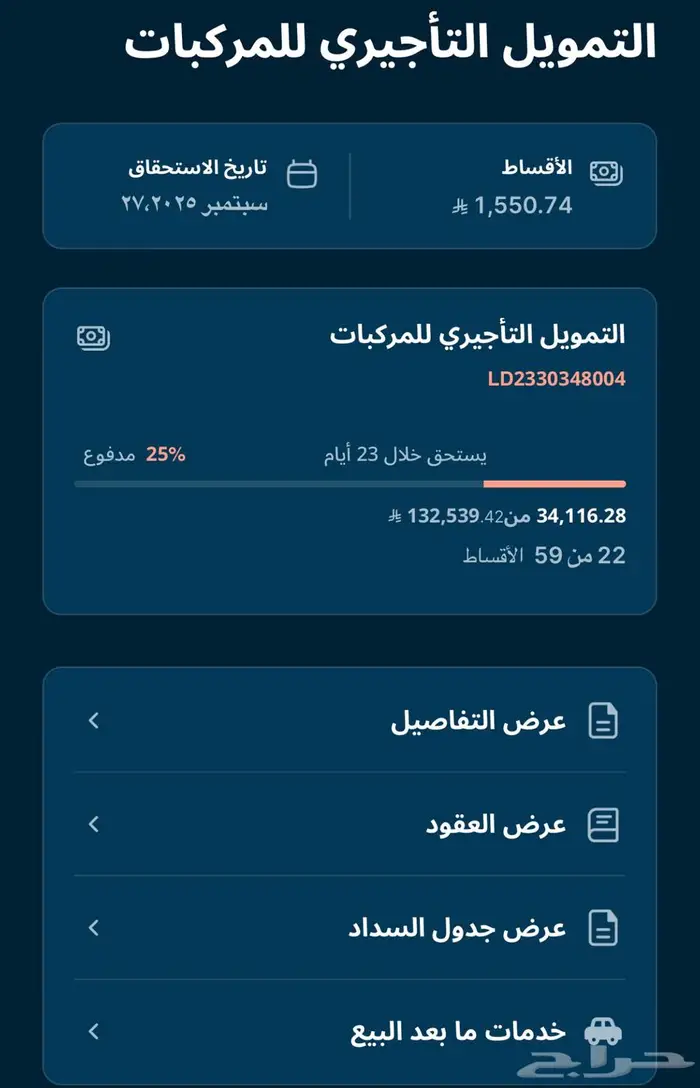 للتنازل مازدا 6   2024   نص فل بنك الانماء 10