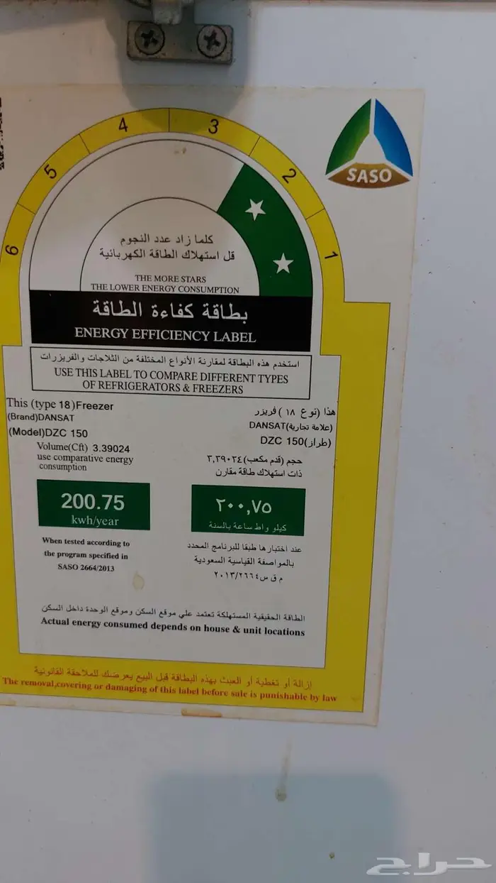 اثاث للبيع حي الصفا 1