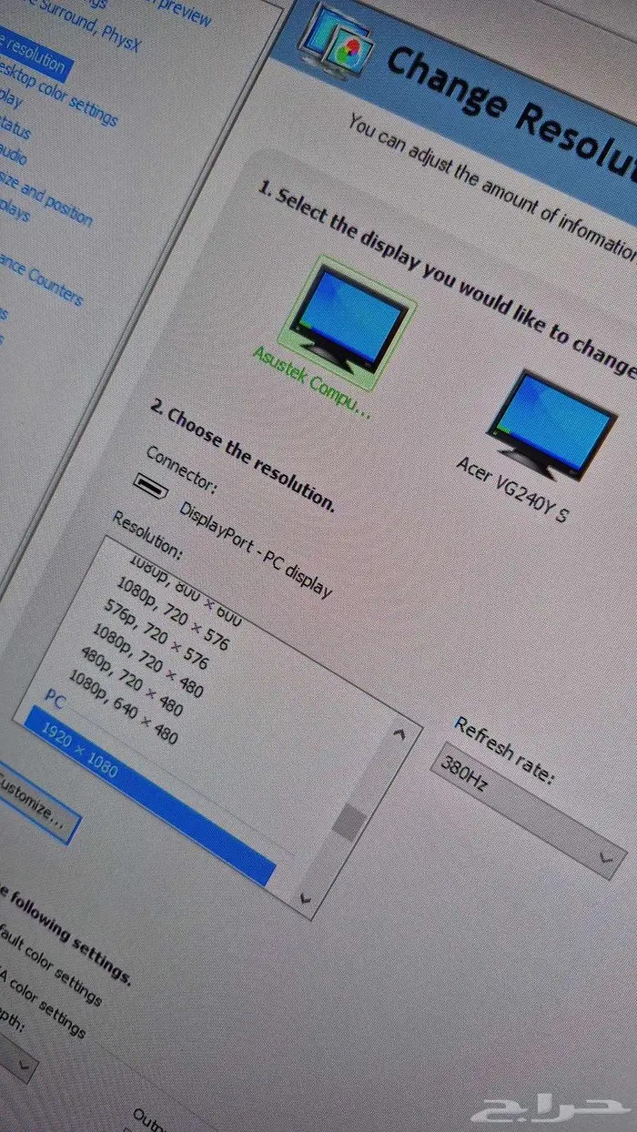 شاشة اسوس 380 هيرتز - ASUS ROG STRIX MONITOR 2