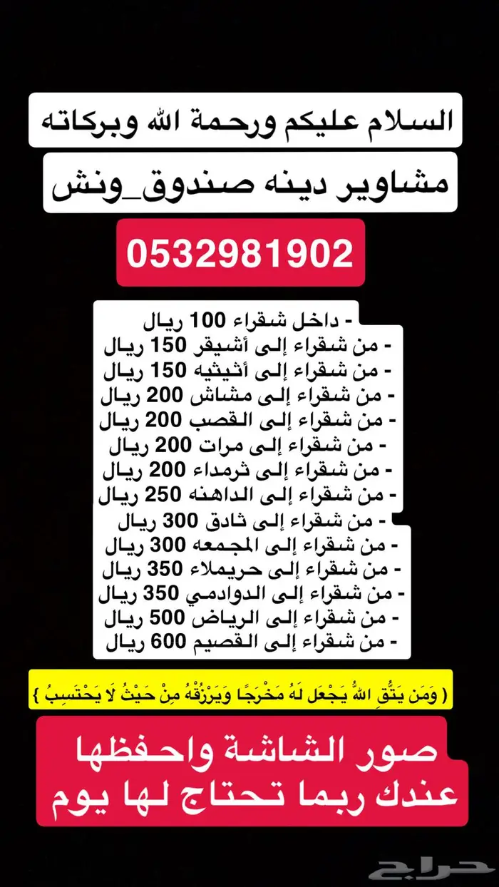دنه مشاوير 0