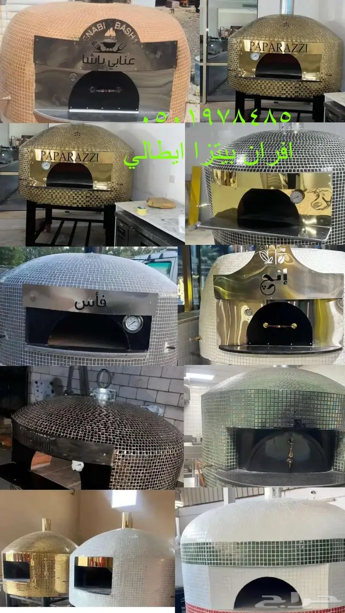 افران بيتزا نابولي 9