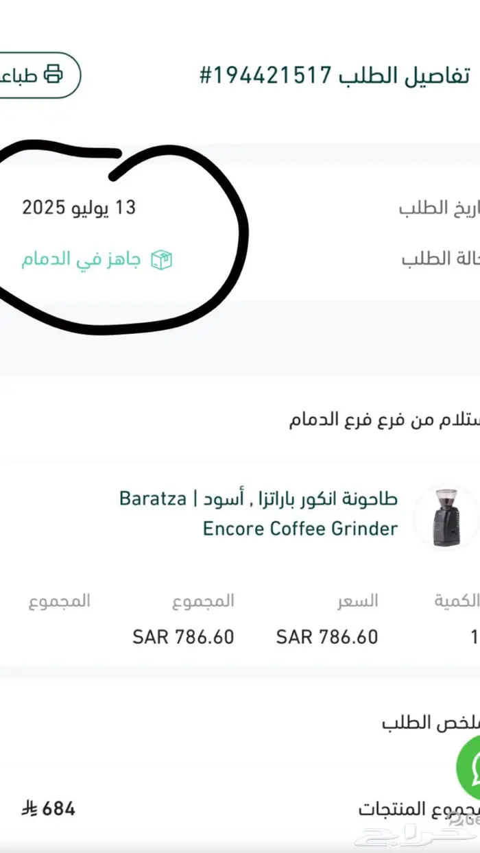 طاحونة براتزا انكور V60 جديدة 3