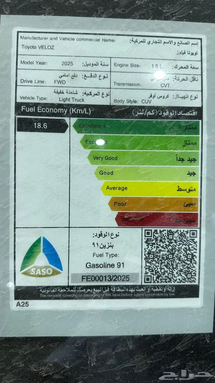 تويوتا فيلوز 2025 2