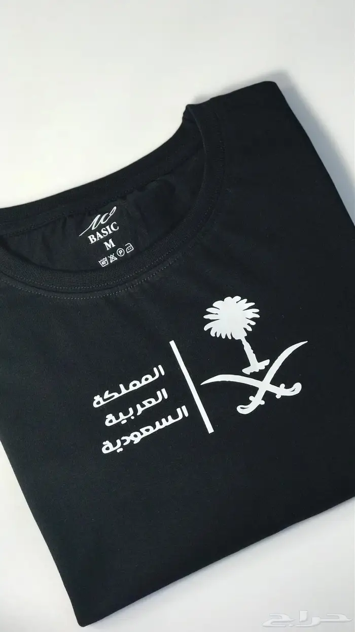 تيشرتات اليوم الوطني تصميم طباعه حسب الطلب 9
