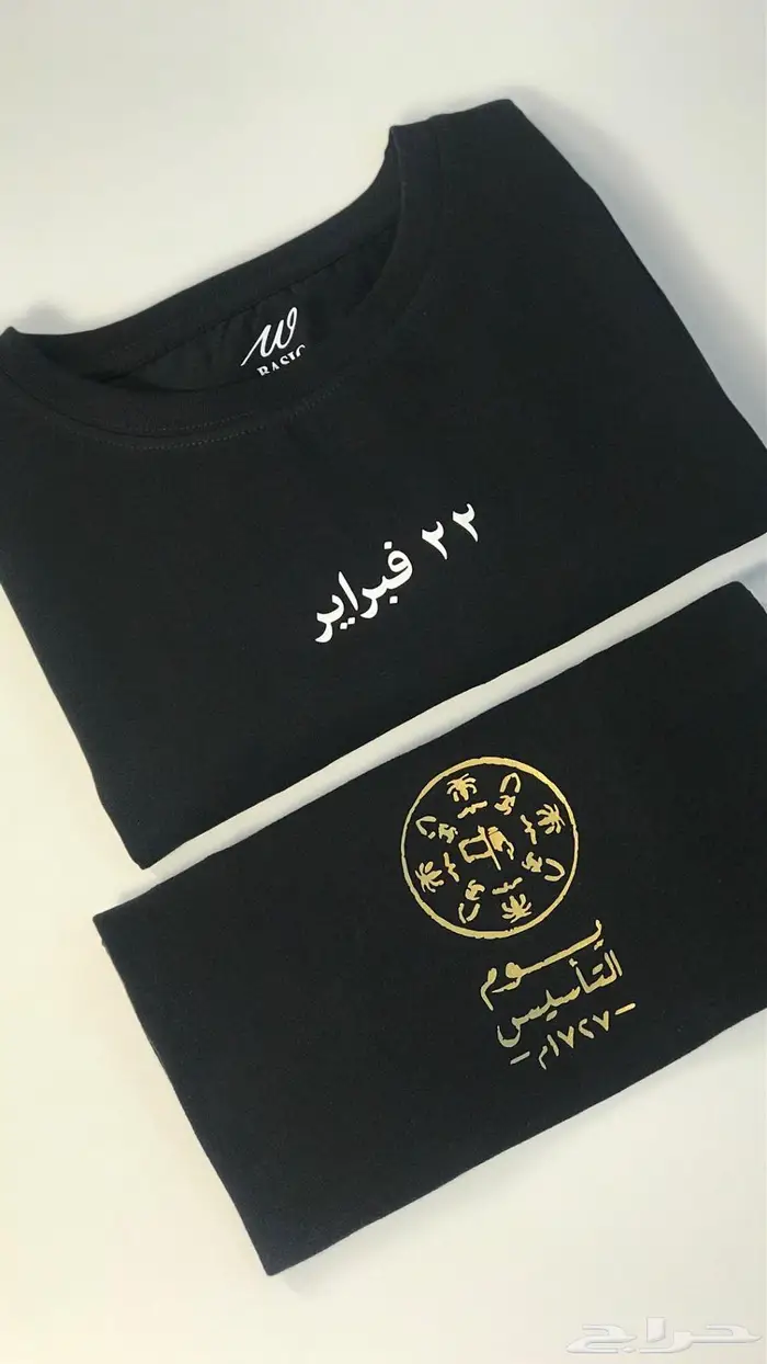تيشرتات اليوم الوطني تصميم طباعه حسب الطلب 21