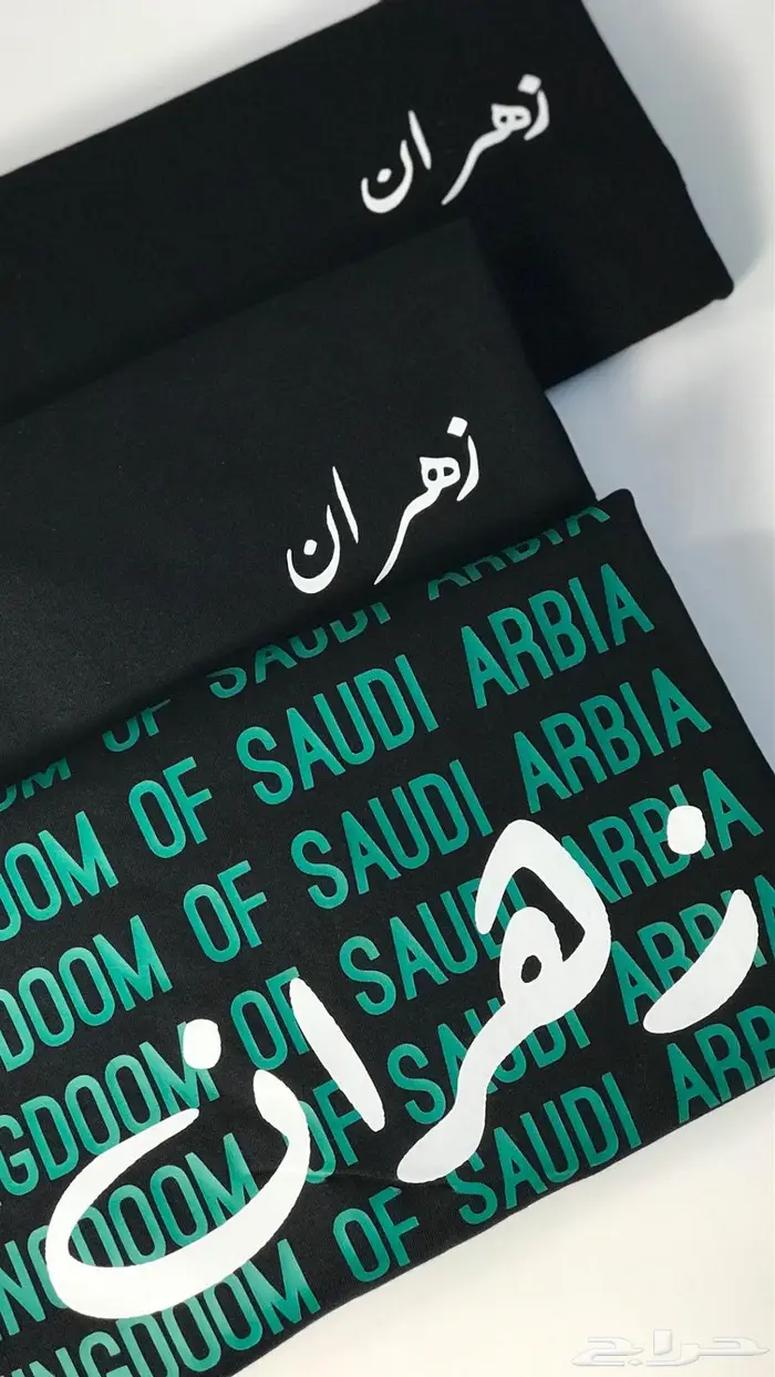 تيشرتات اليوم الوطني تصميم طباعه حسب الطلب 25