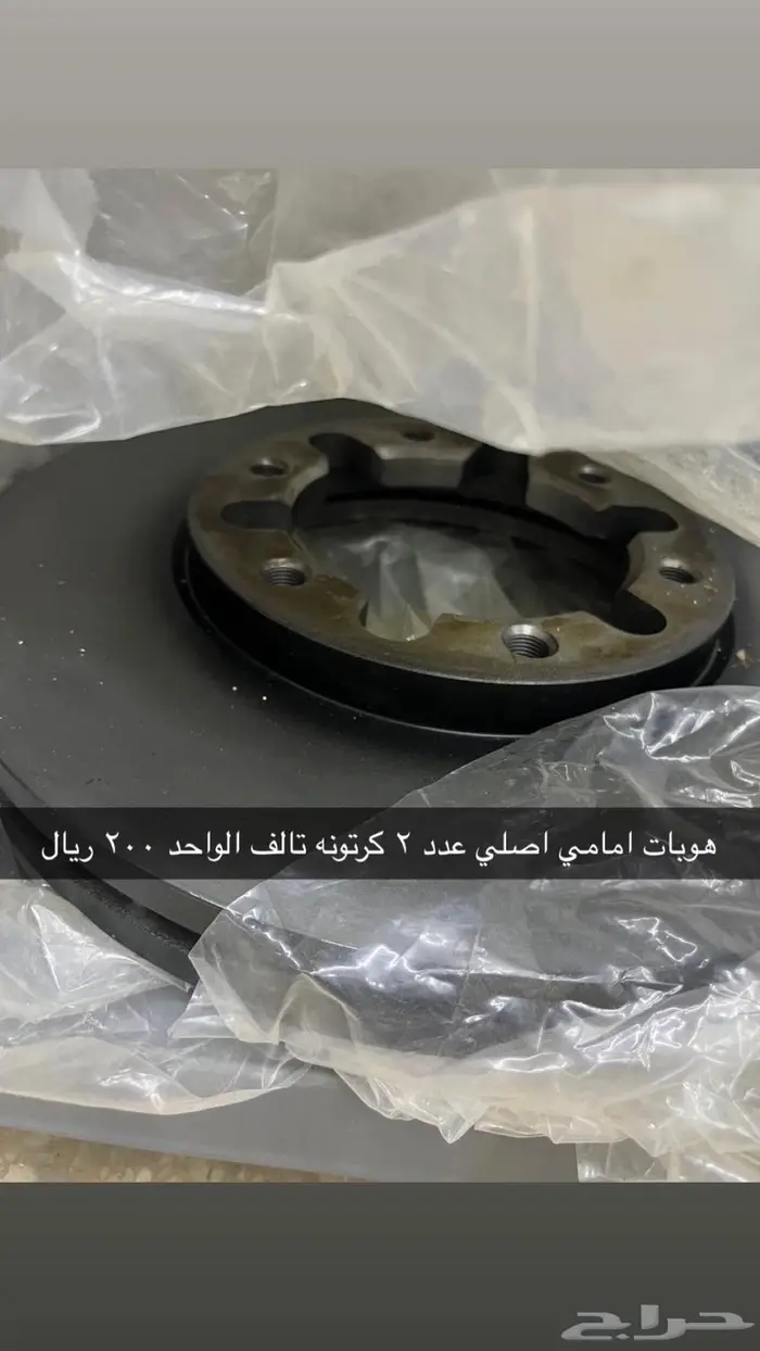 للبيع قطع فتك و4500 اصلية 4