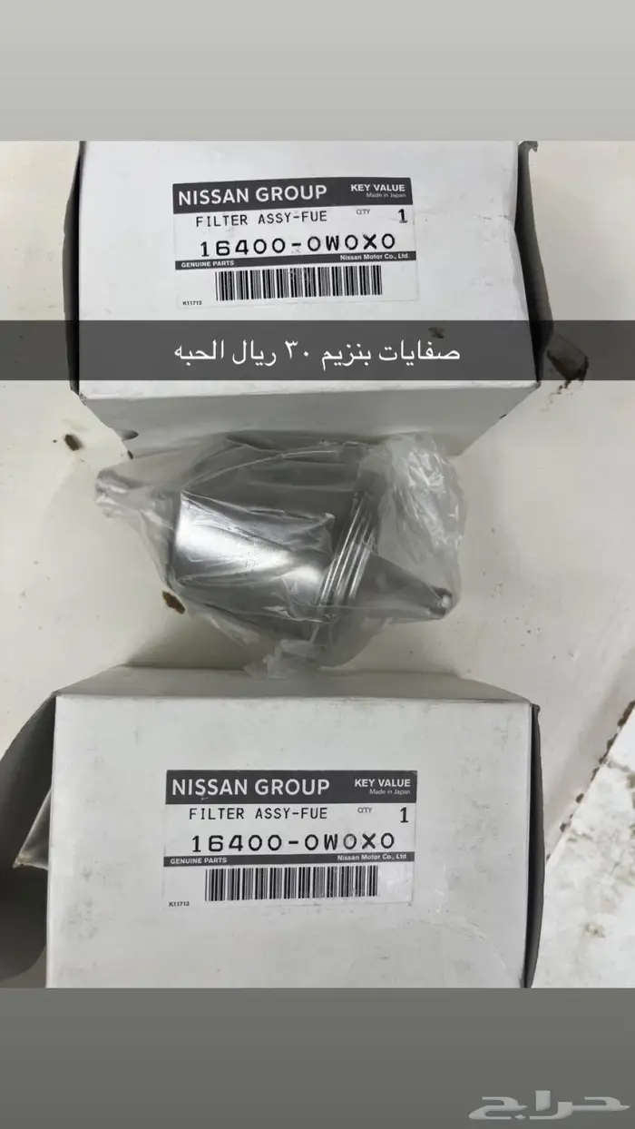 للبيع قطع فتك و4500 اصلية 11