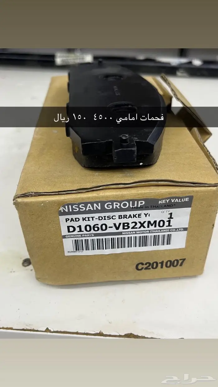 للبيع قطع فتك و4500 اصلية 7