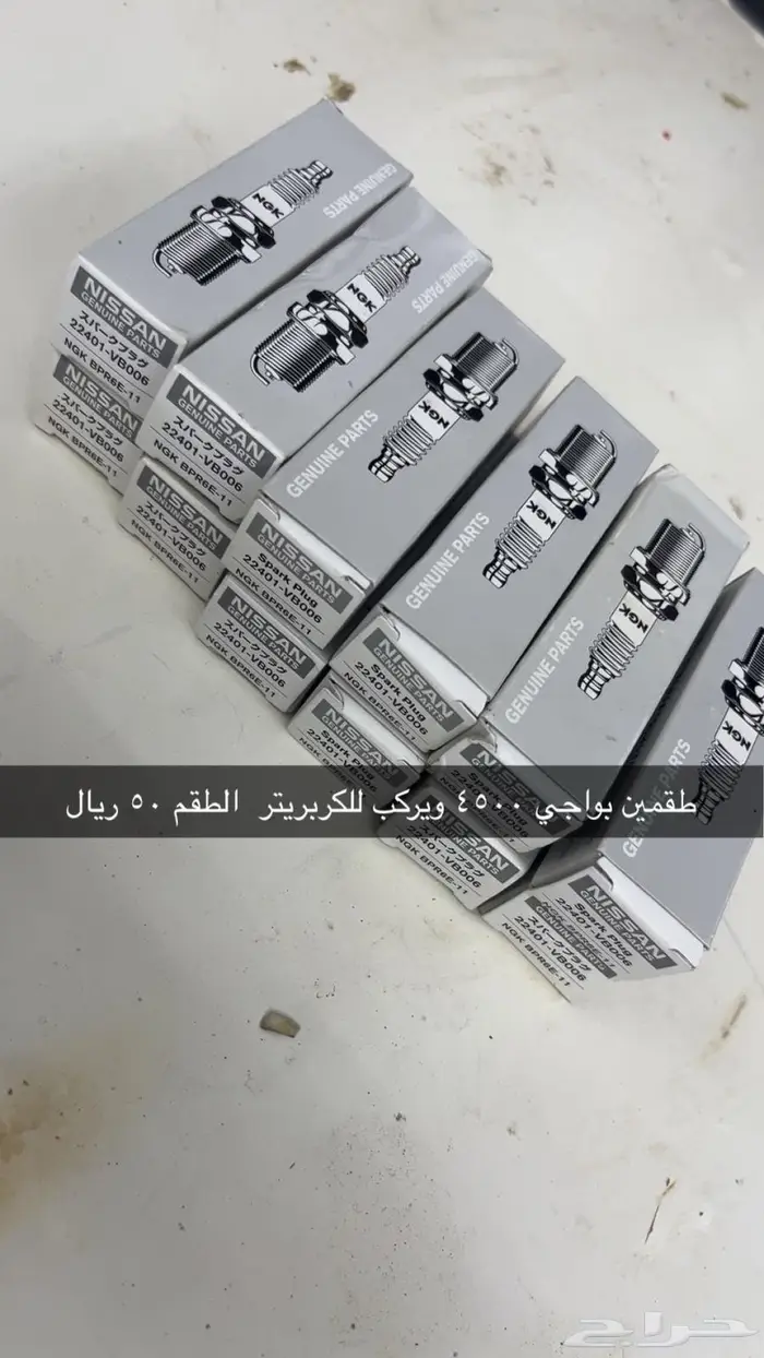 للبيع قطع فتك و4500 اصلية 2