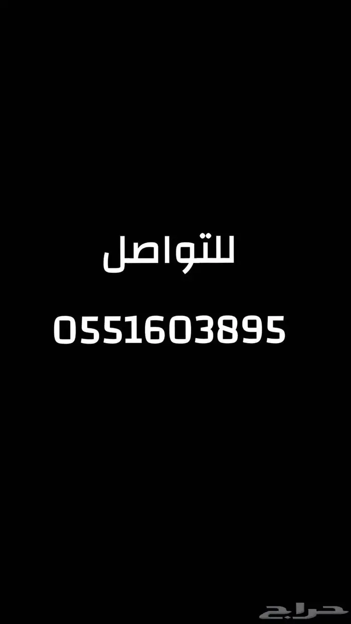 لوحه مميزه سرا ورقم قفل 1