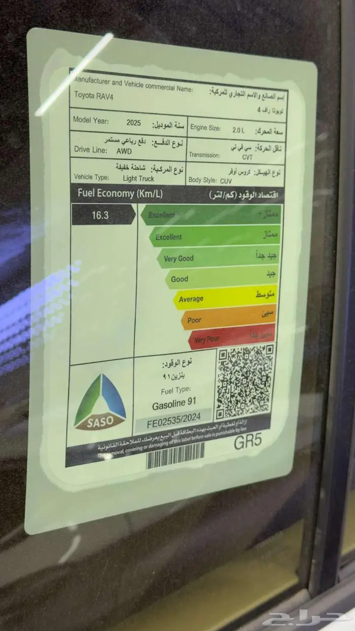 تويوتا راف فور XLE بنزين موديل 2025 7