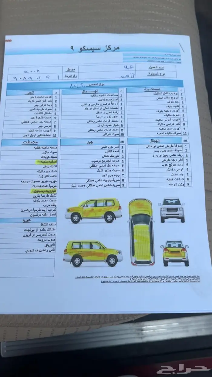 شفروليه تاهو 7