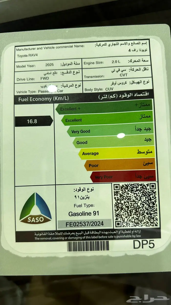 راف فور ستاندر 2025 بدون دبل 1