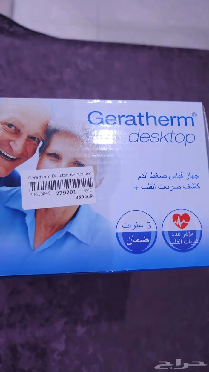 جهاز قياس الضغط 1