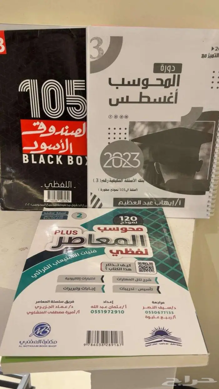 كتب غير محتاج لها 0