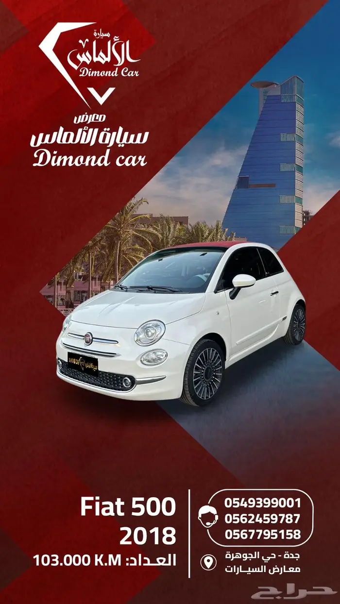 فيات 2018 fiat 500 0