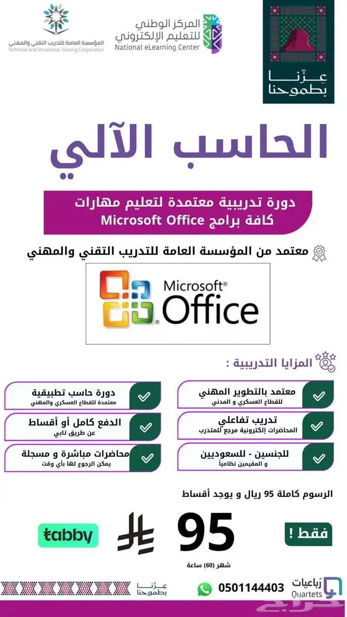 تعليم الحاسب الآلي 0
