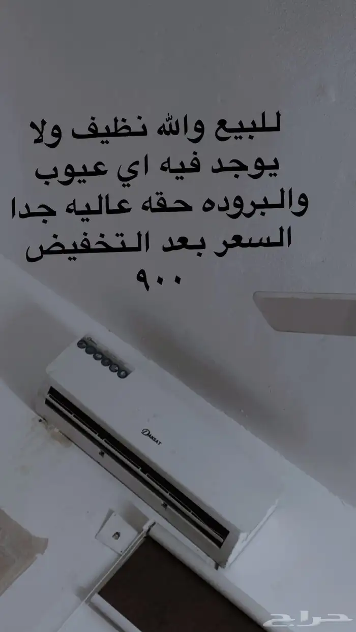 مكيف للبيع 1