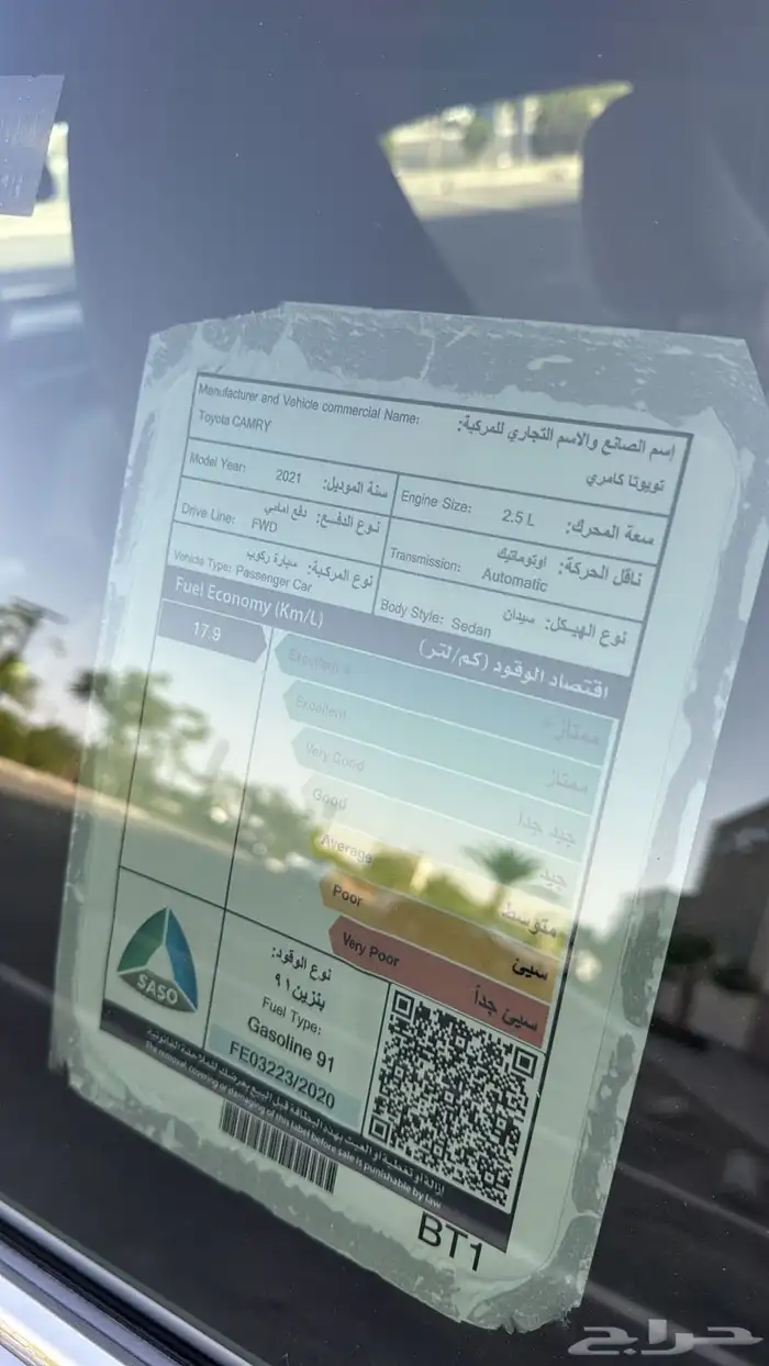 كامري 2021 فل كامل مشروط 21
