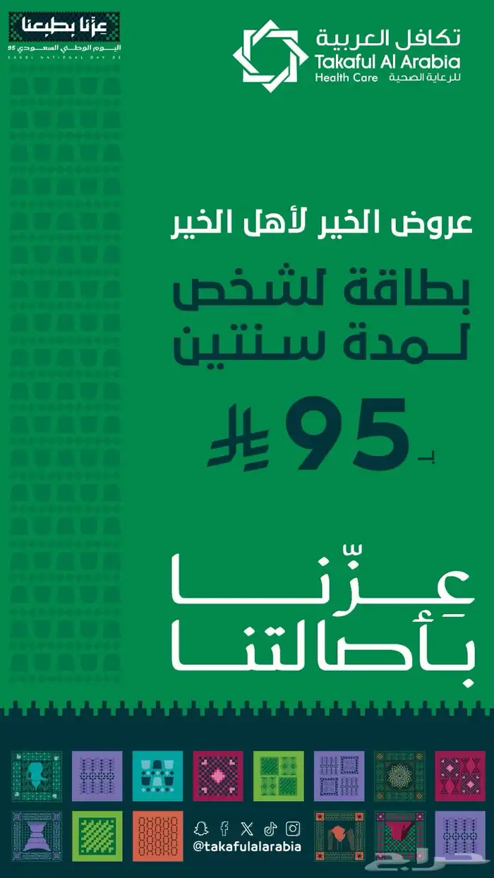 بطاقه خصم للمستشفيات ب95ريال 1