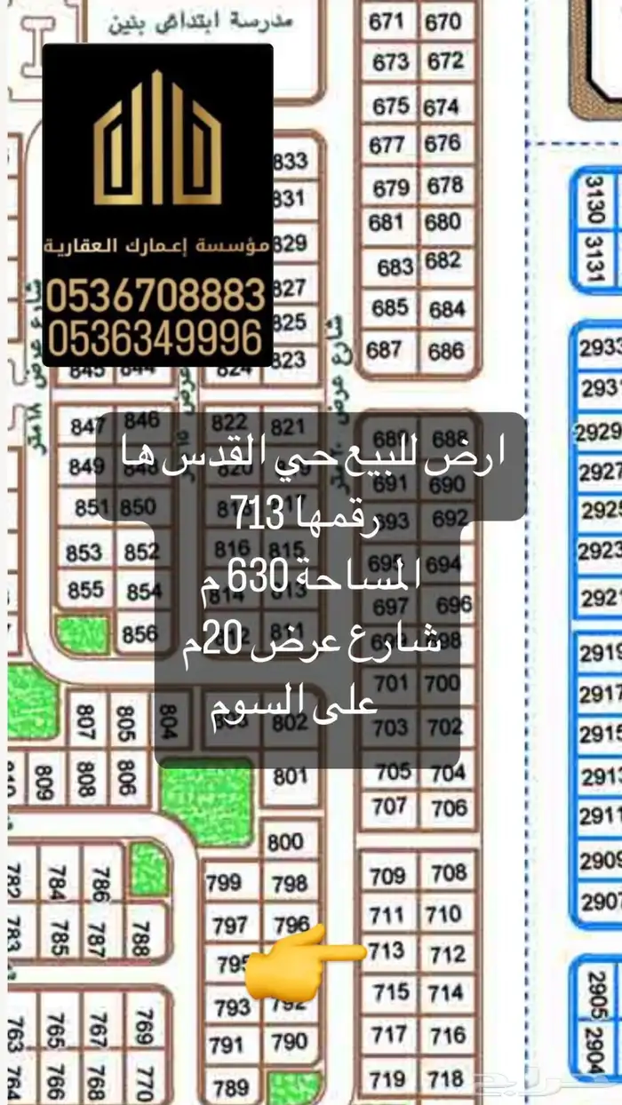 موااقع ممتازه وأسعار مميزه 2