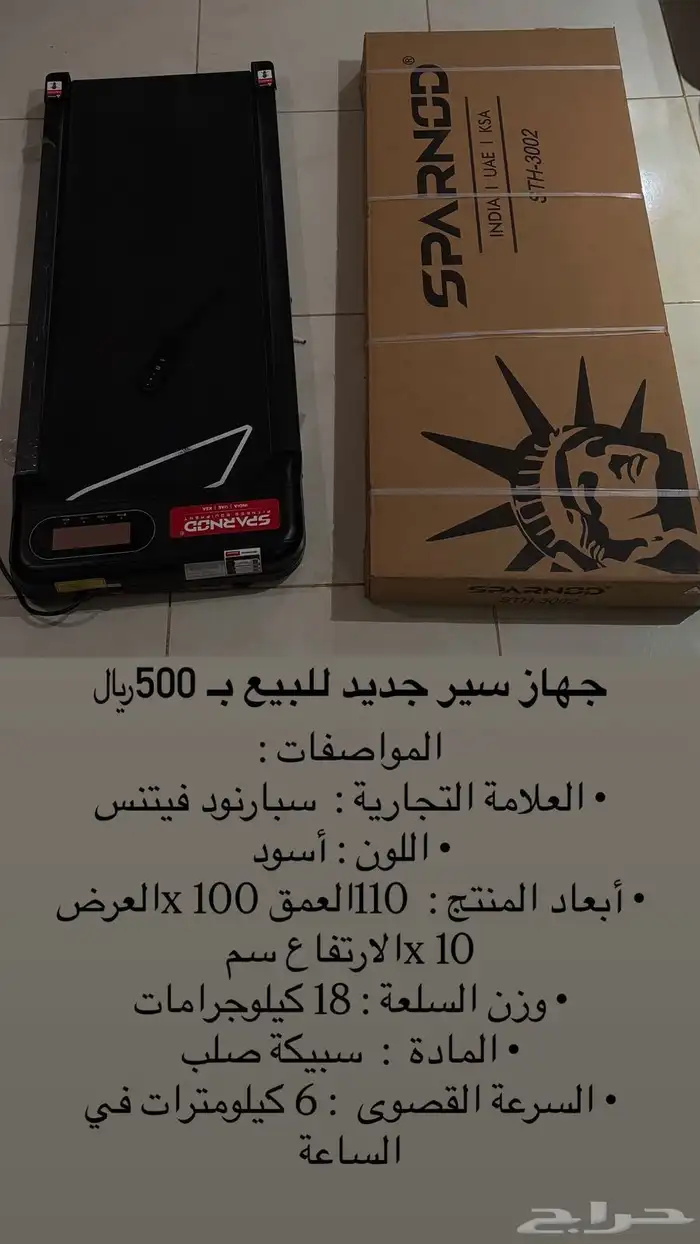 سير كهربائي 0